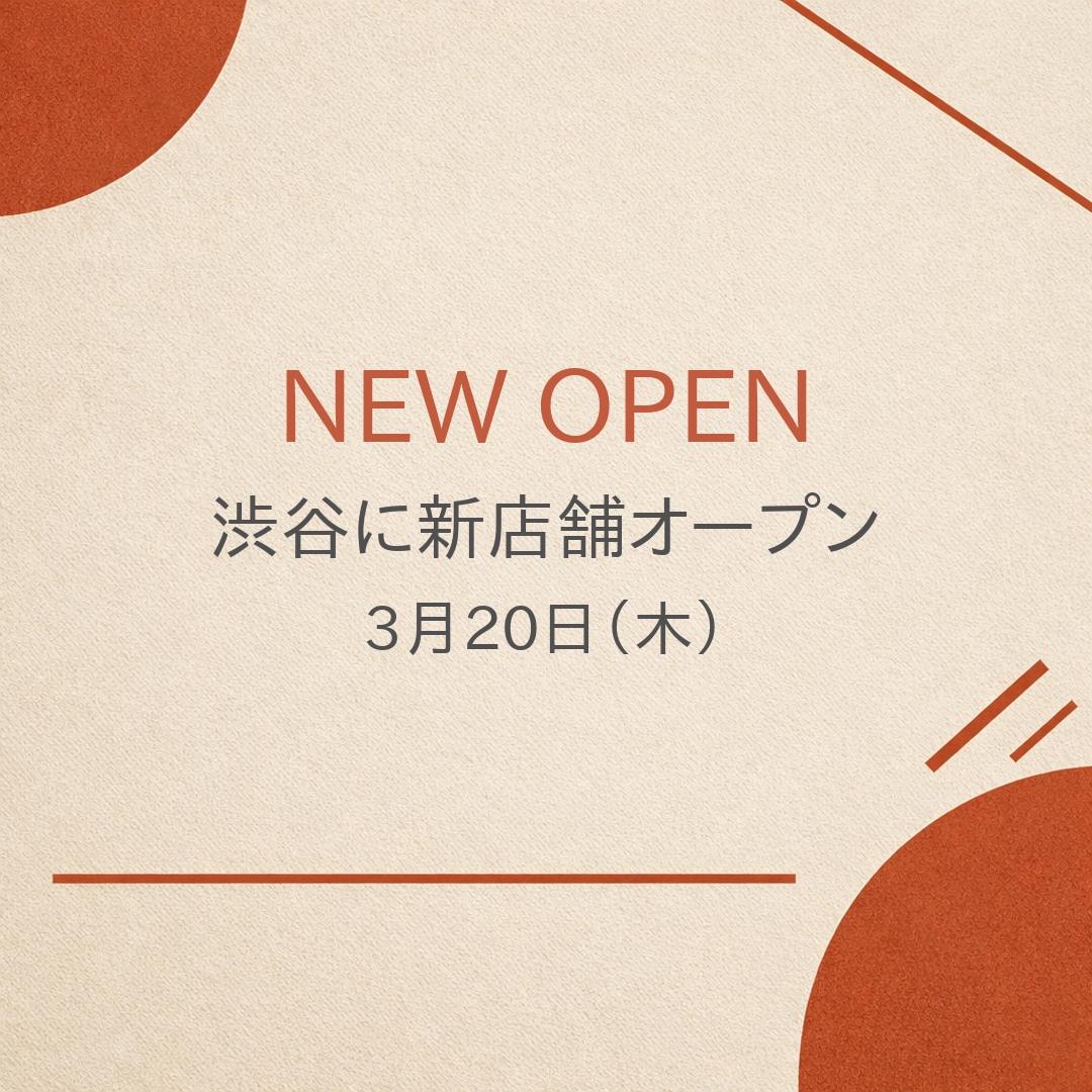 新店舗オープン