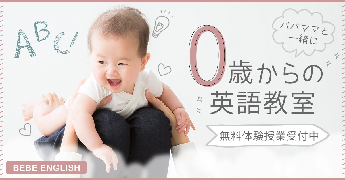 英語教室バナー