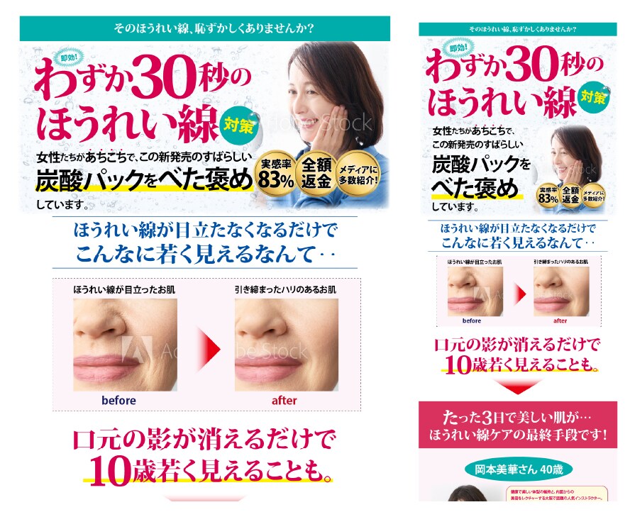 LPサンプルページ