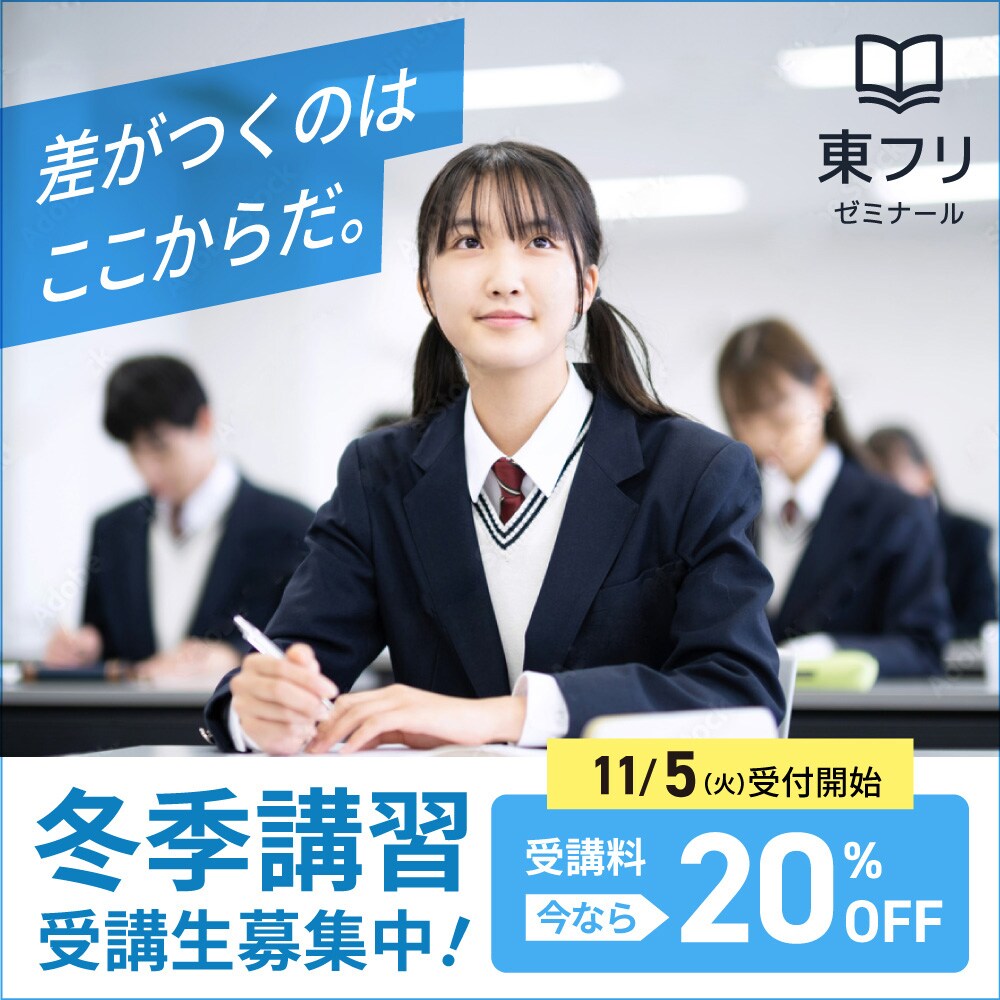 学習塾　冬季講習_バナー
