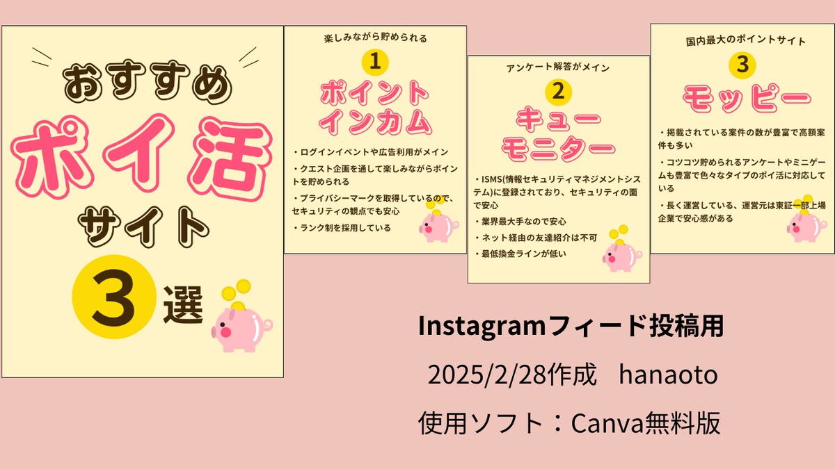 Instagram投稿用画像