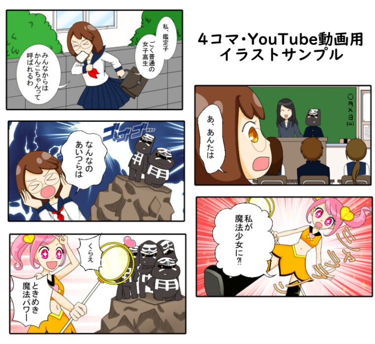 youtube用動画用イラスト
