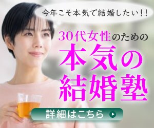 結婚セミナーのバナー制作