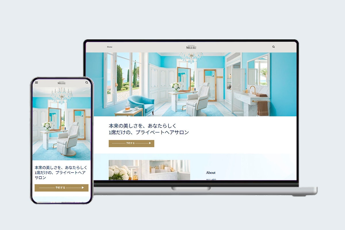 プライベートサロン「Milulu」のECサイト