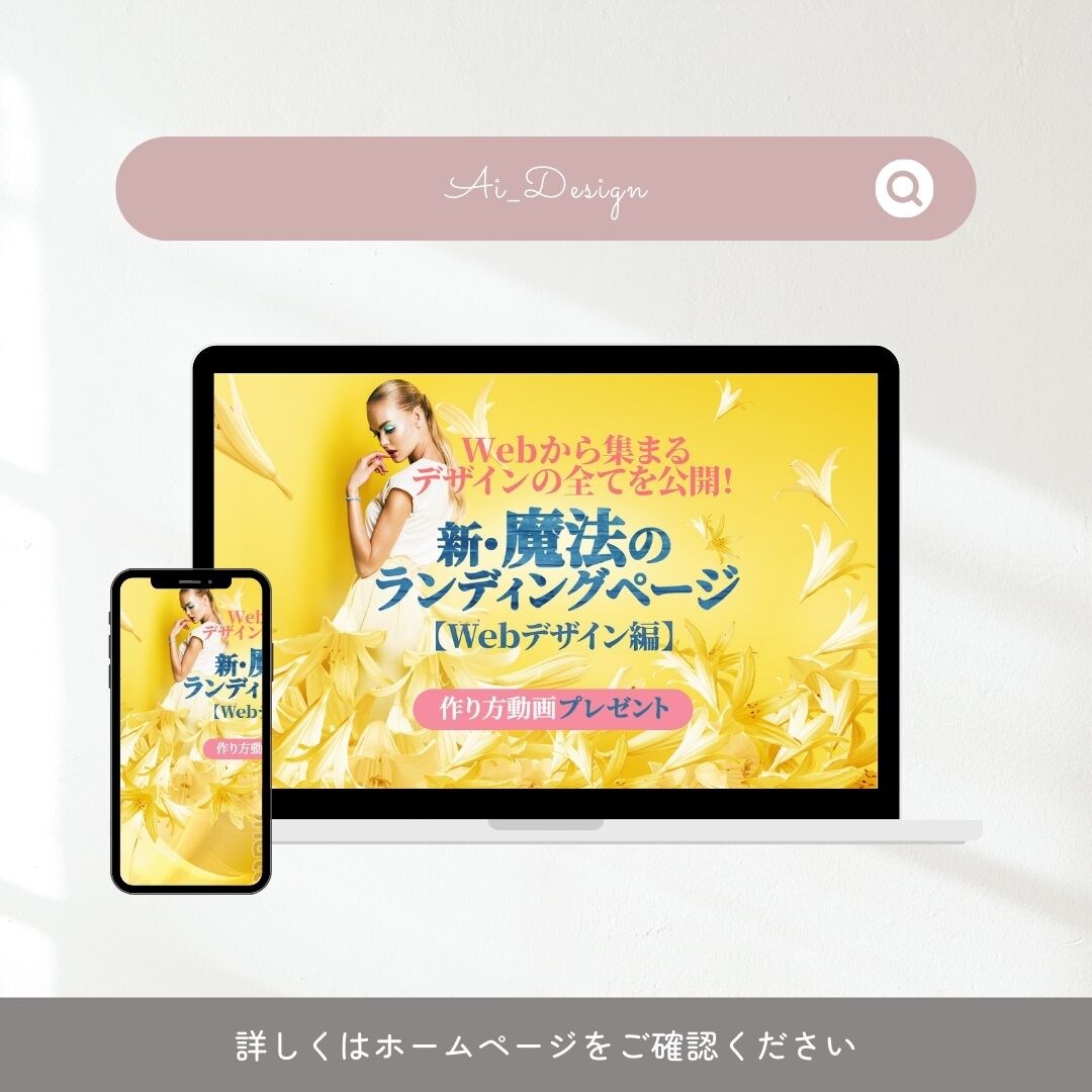 ランディングページのヘッダー