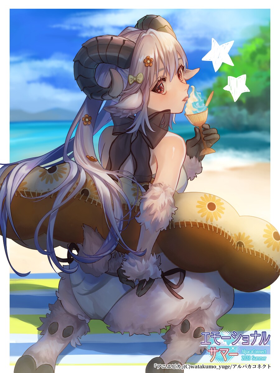 アルパカコネクト_サマーピンナップ