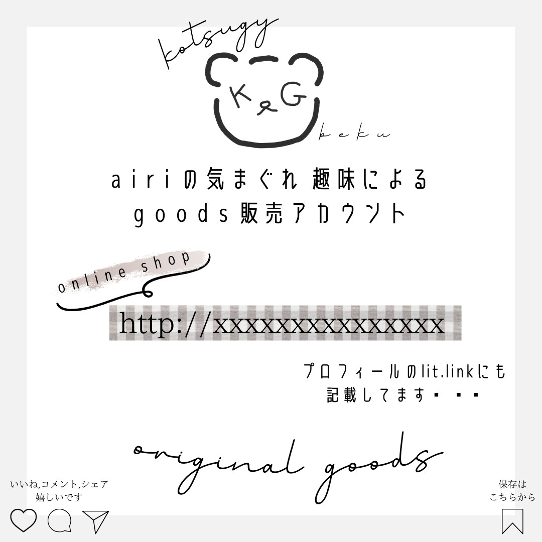 サンクスページ