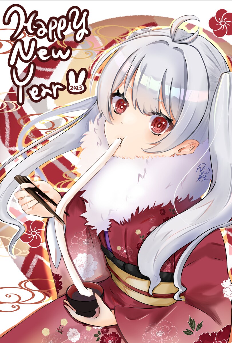 明けましておめでとうございます。2023