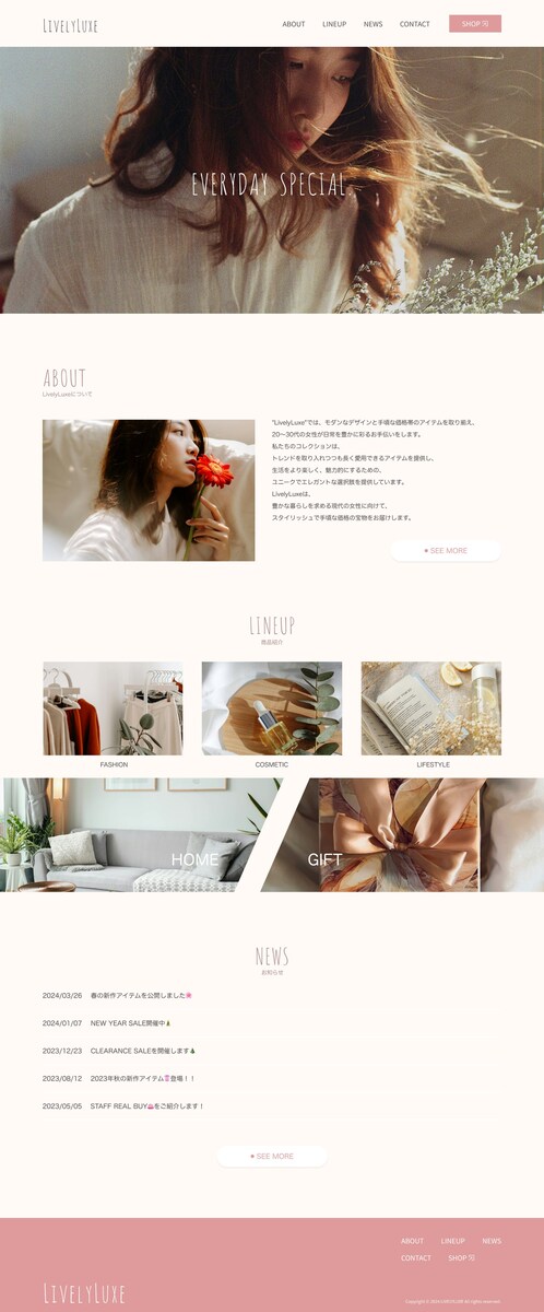 コーポレートサイト | Webデザイン