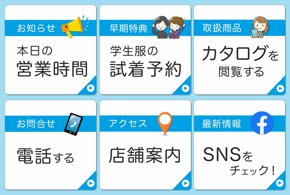 エトセトラあきた様のリッチメニュー