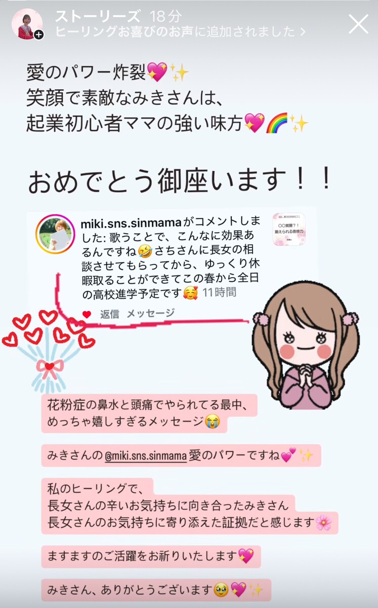 ヒーリング