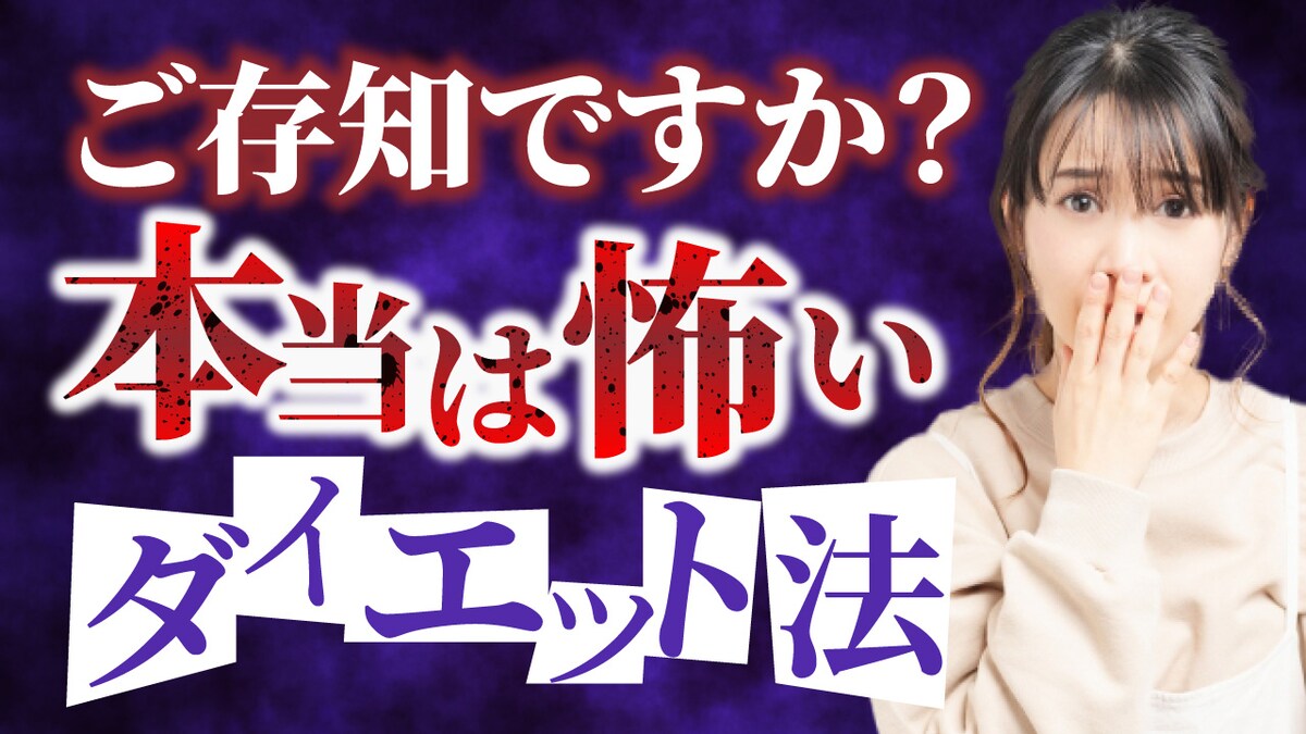 ホラー要素のあるYouTubeサムネ