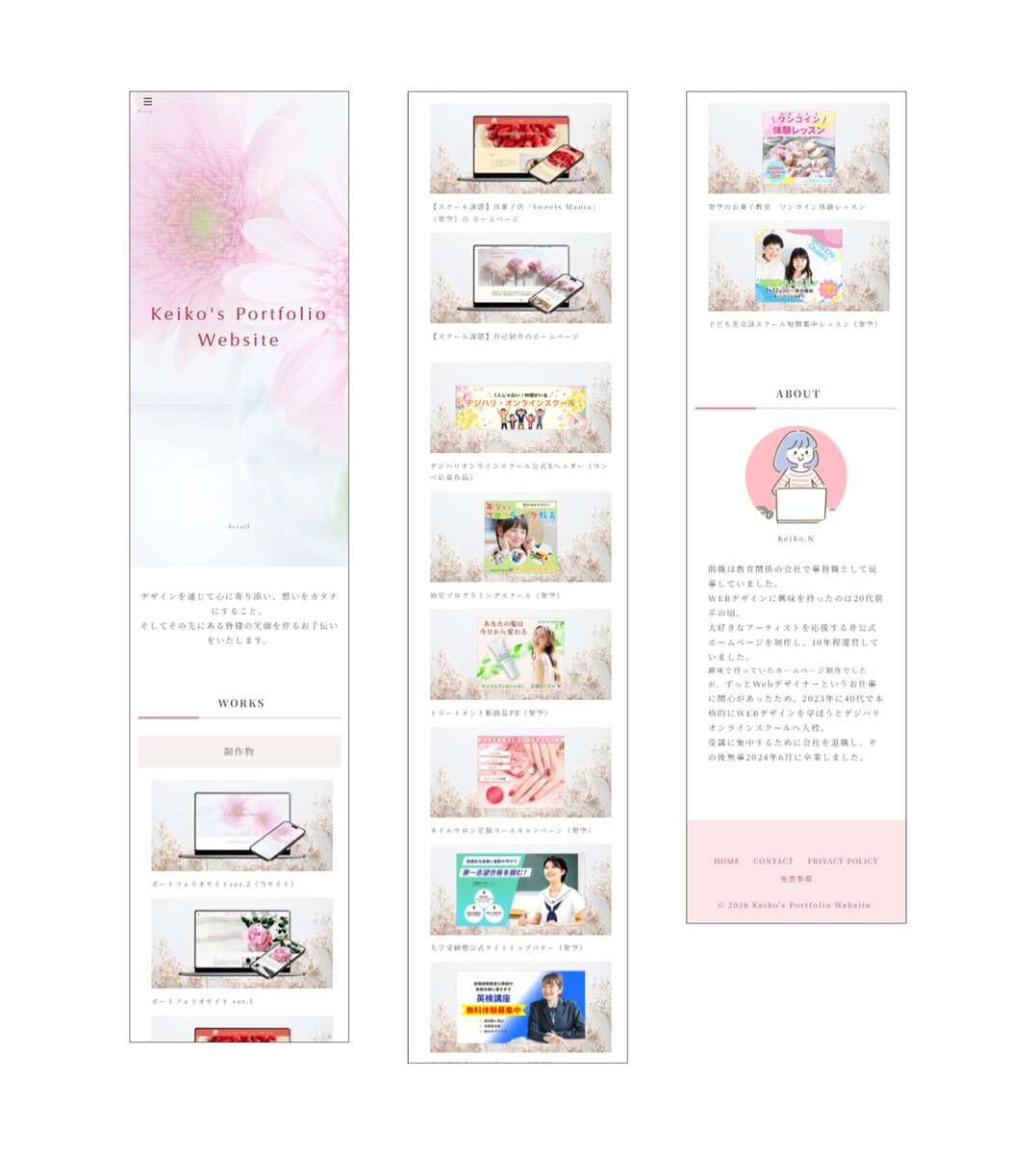 ポートフォリオサイトver.2 ③（モバイル）