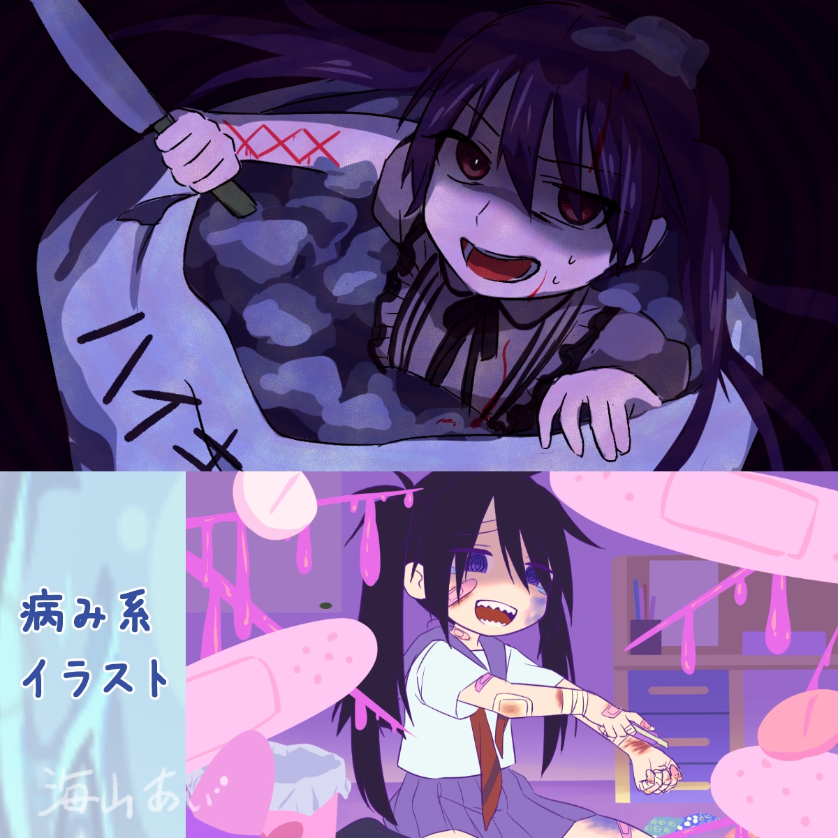 ワンドロ(2時間)で病み系イラスト