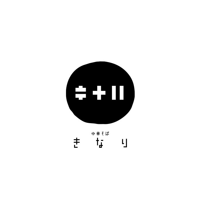 中華そば店のシンボルマーク