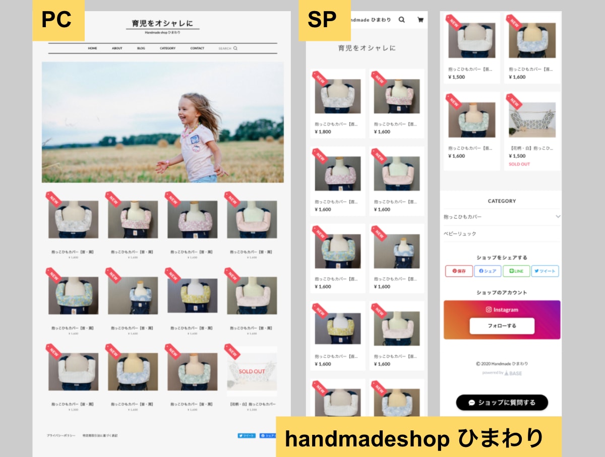 handmade shop ひまわり　〜ショッピングサイト〜