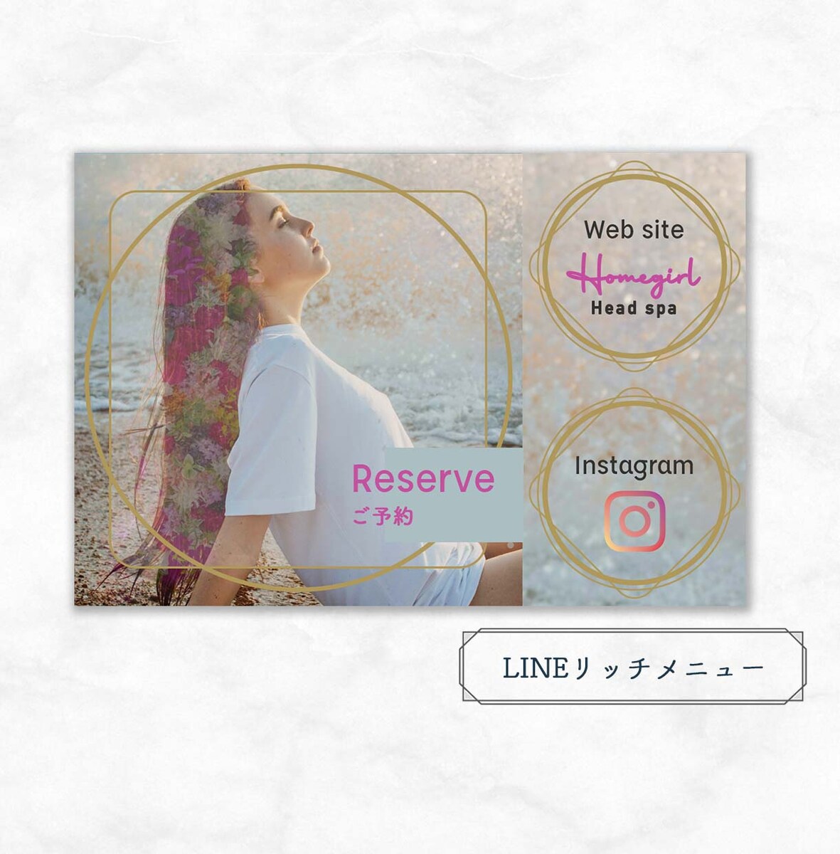Head spa LINEリッチメニューサンプル