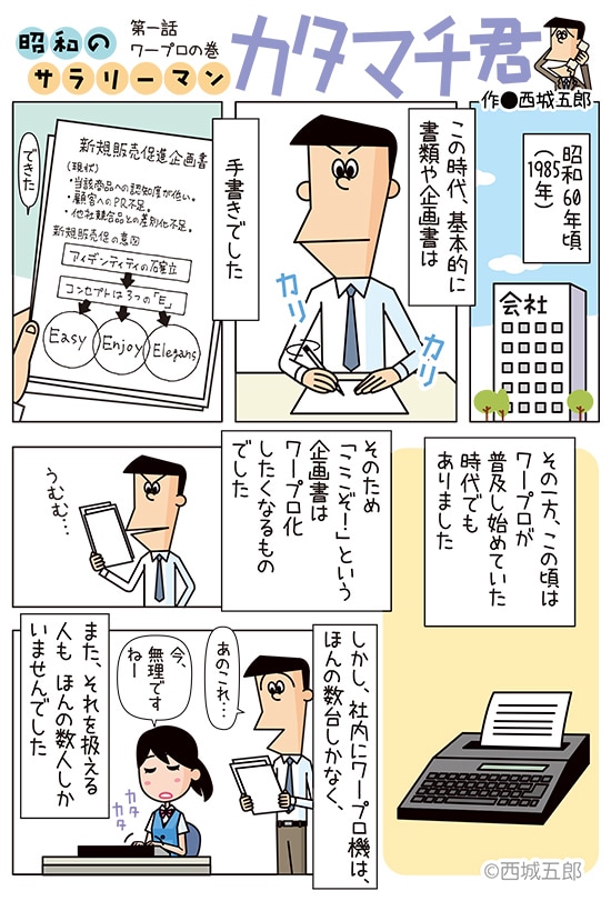 カタマチくん1
