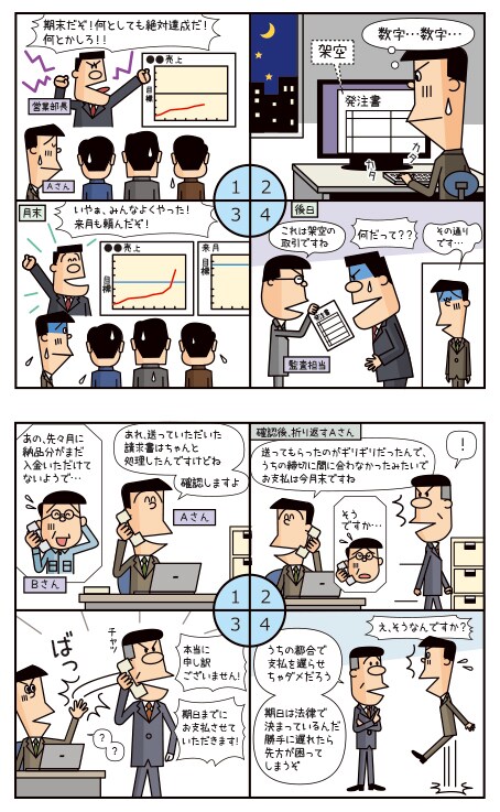 4コマ漫画1