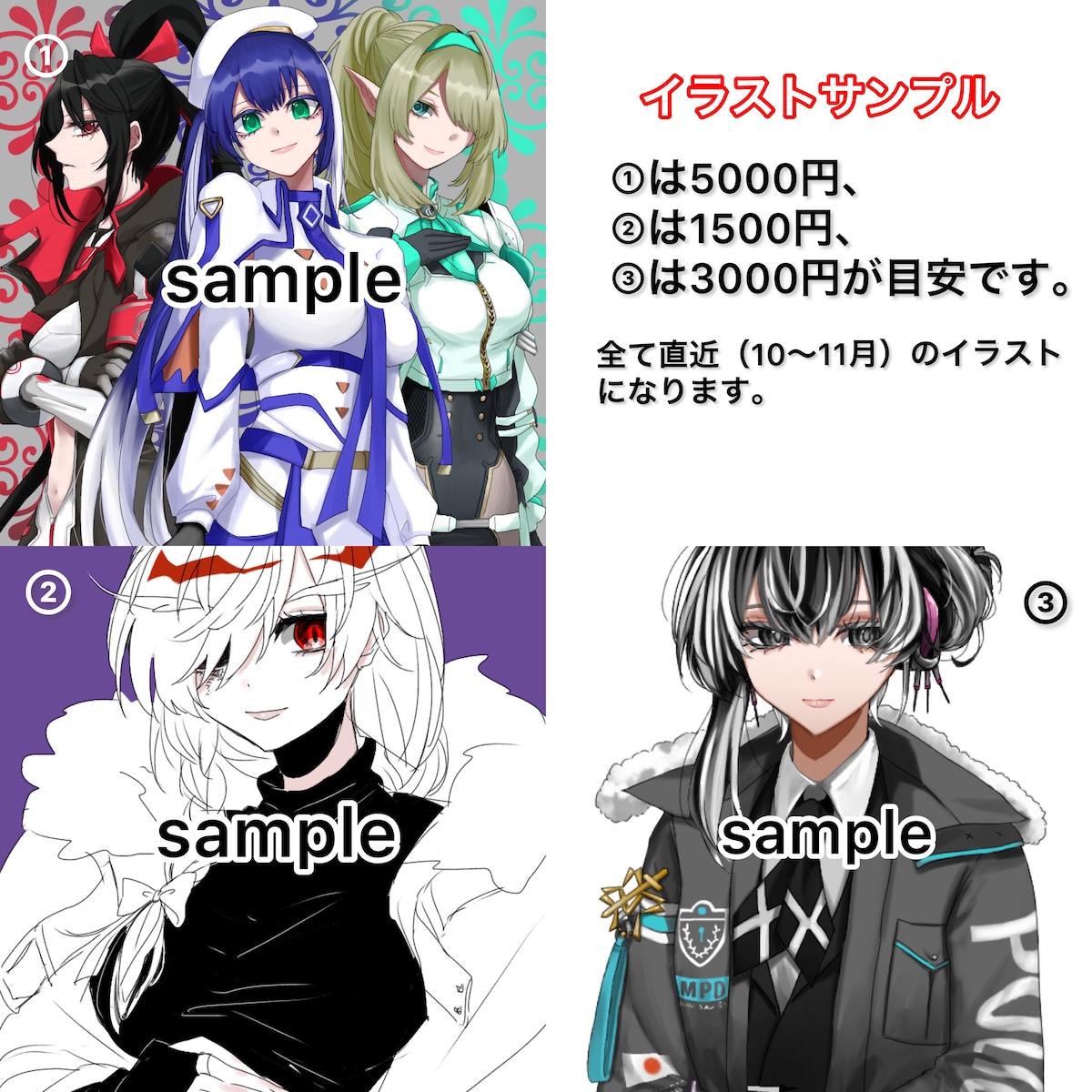 直近のイラスト