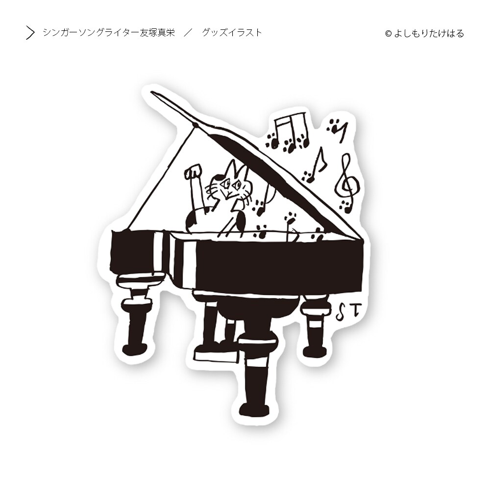 シンガーソングライター友塚真栄 / グッズイラスト