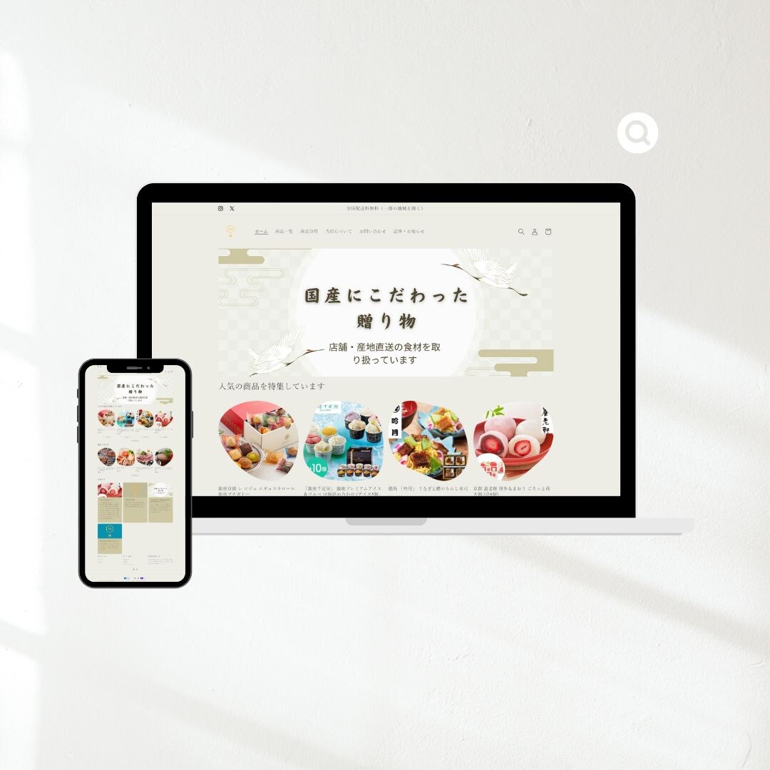 食品通販サイト