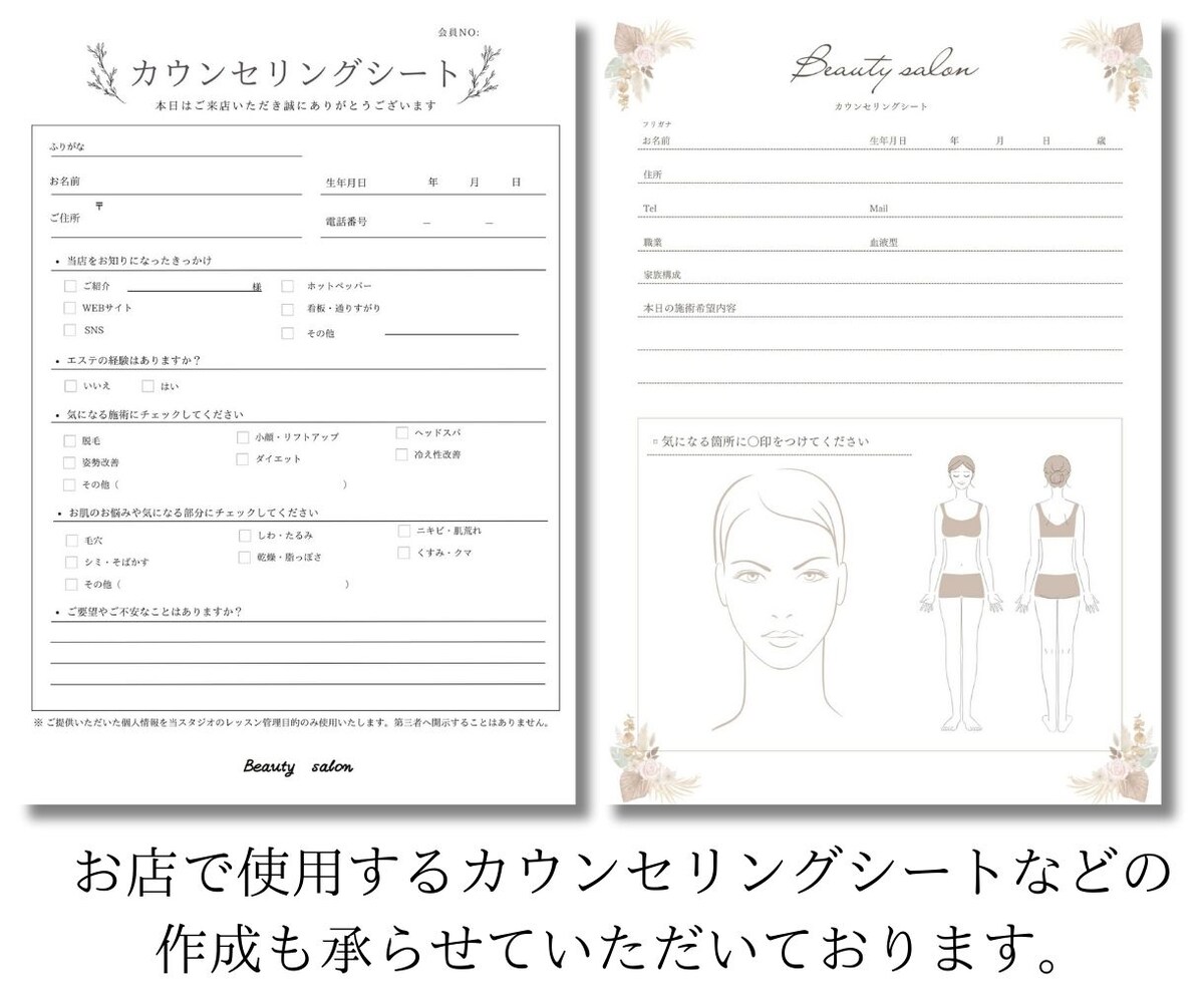 カウンセリングシート