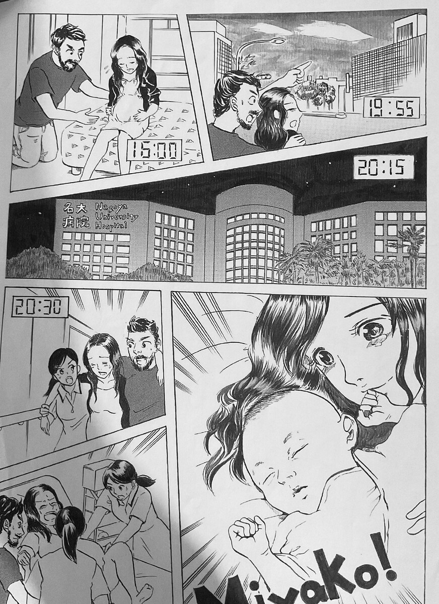 1ページ漫画