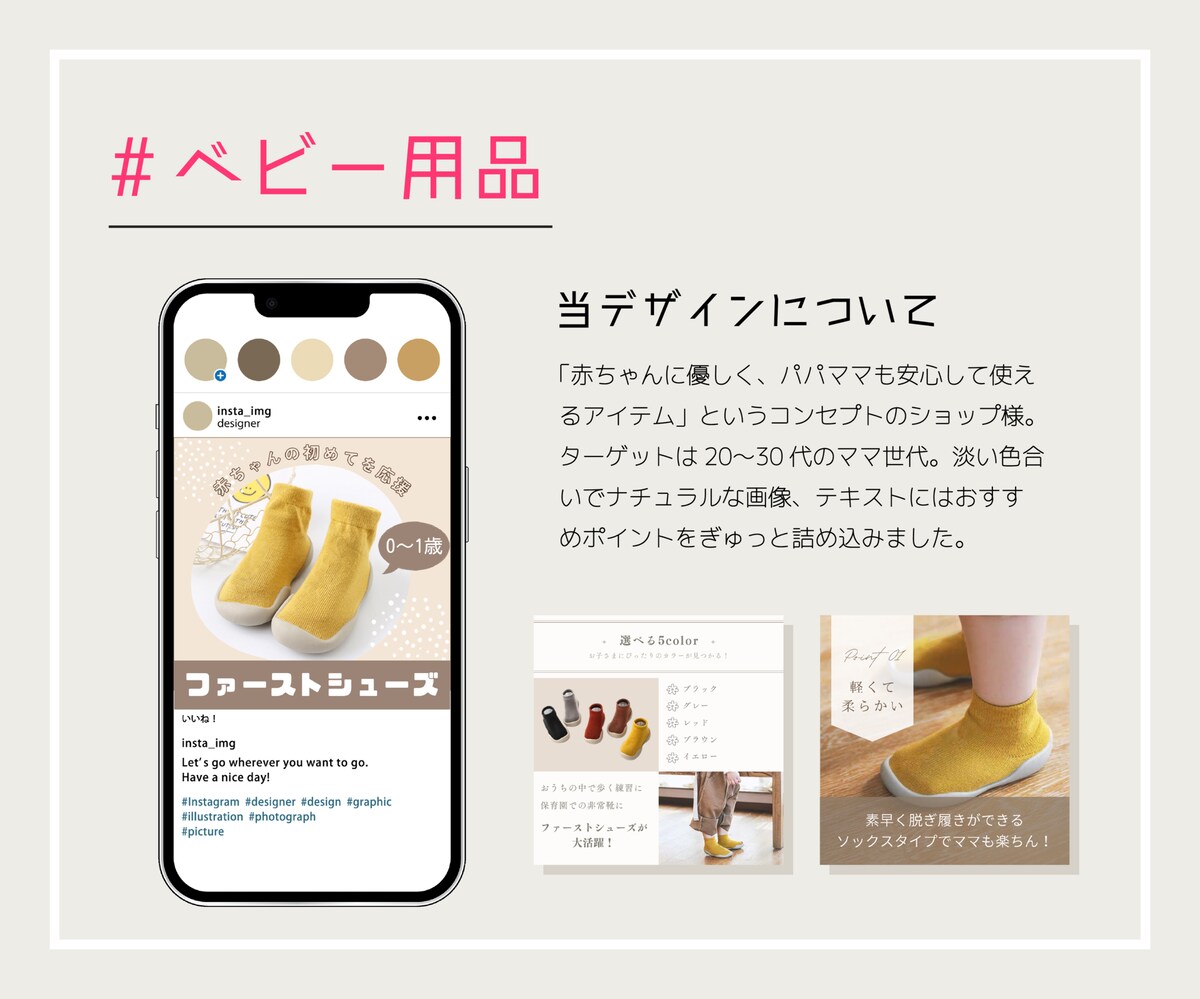 Instagram運用代行｜ベビー用品