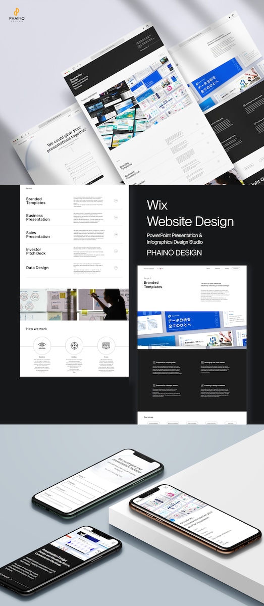 Wix WEBサイトデザイン　PHAINO DESIGN