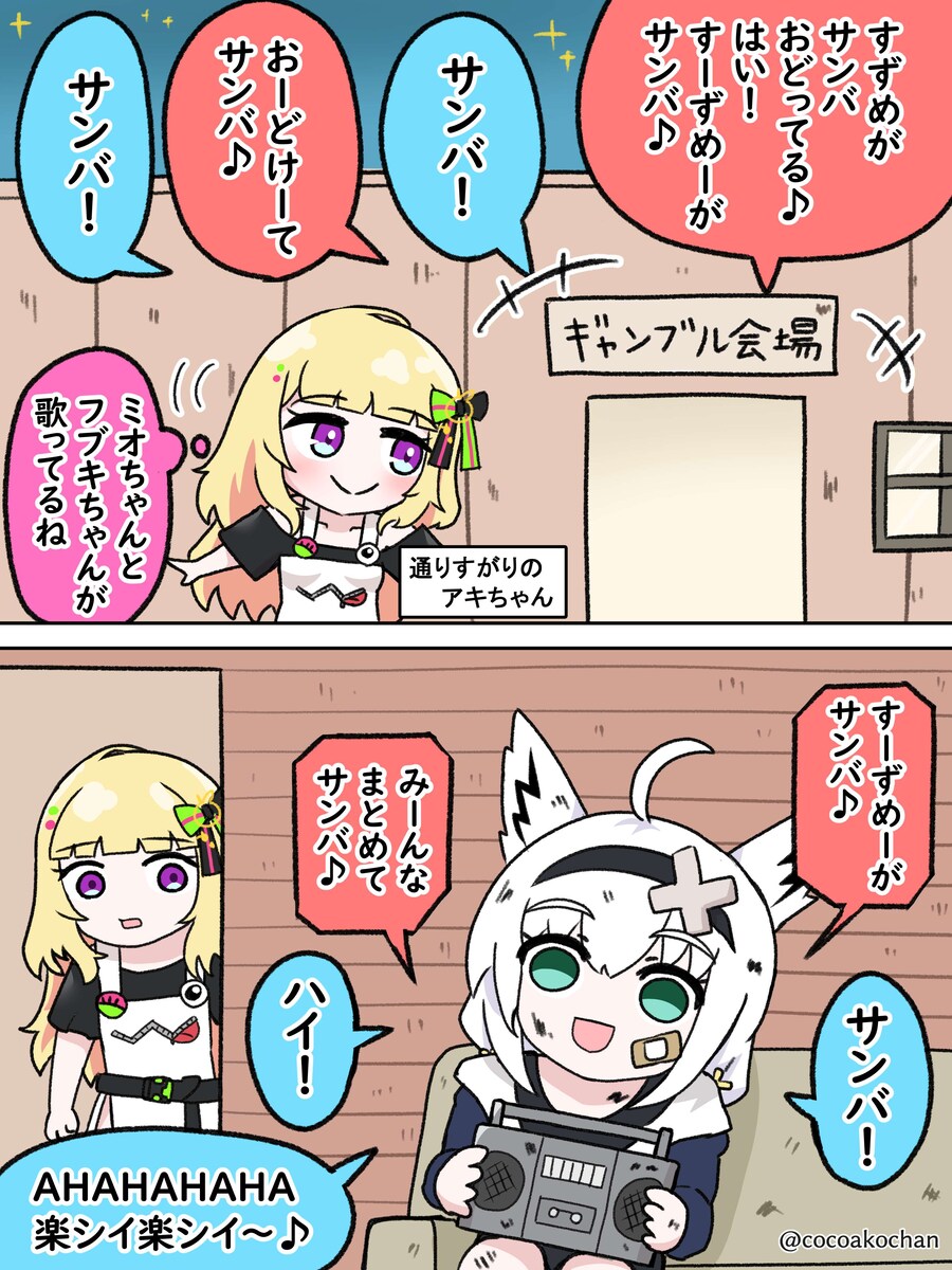 ホロライブ２コマ漫画「２人かと思った？」