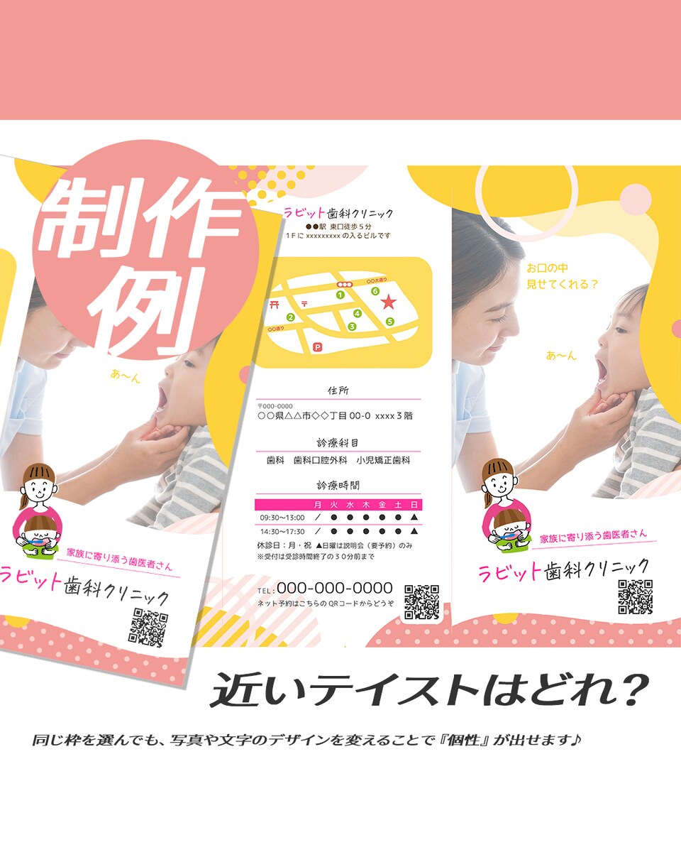 WORDで『リーフレット』制作例