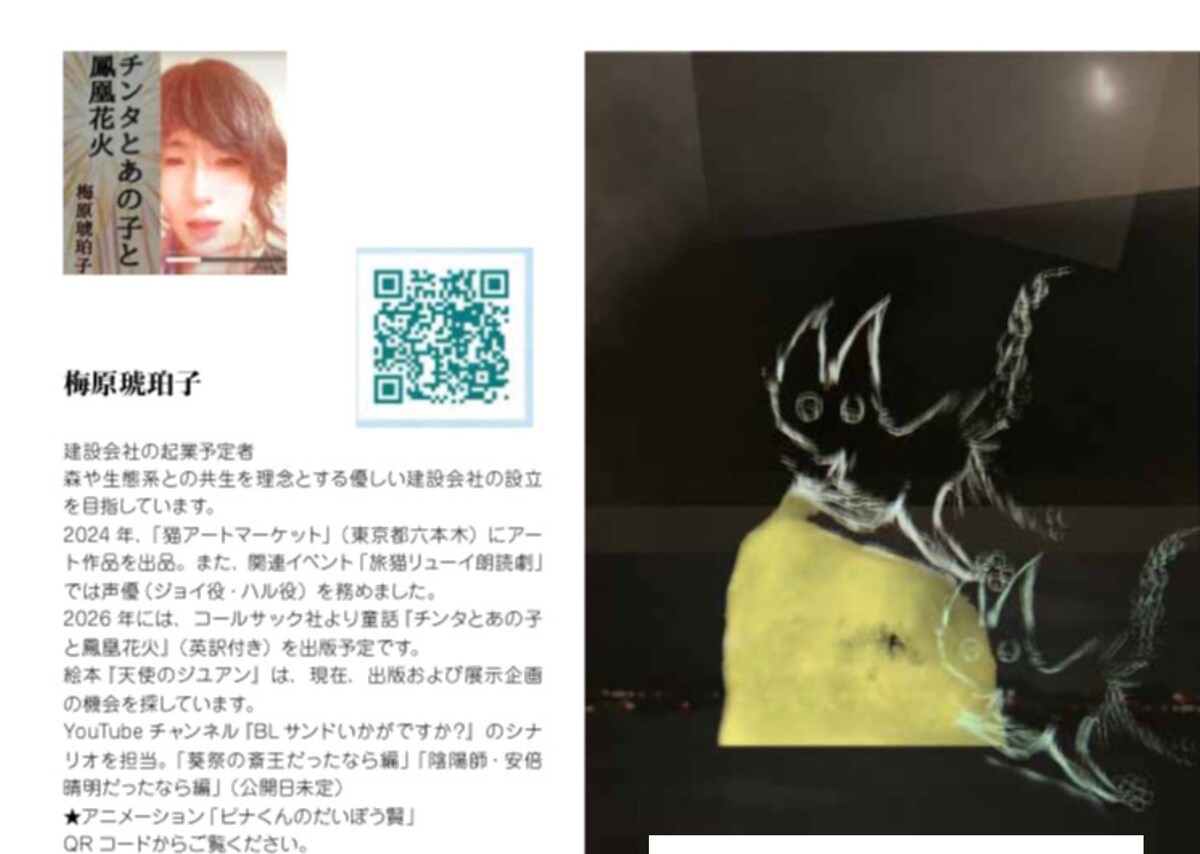 KYOTO STATION GALLERY展示 2026年