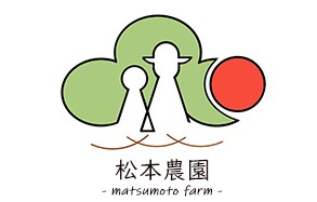 松本農園さんのロゴデザイン