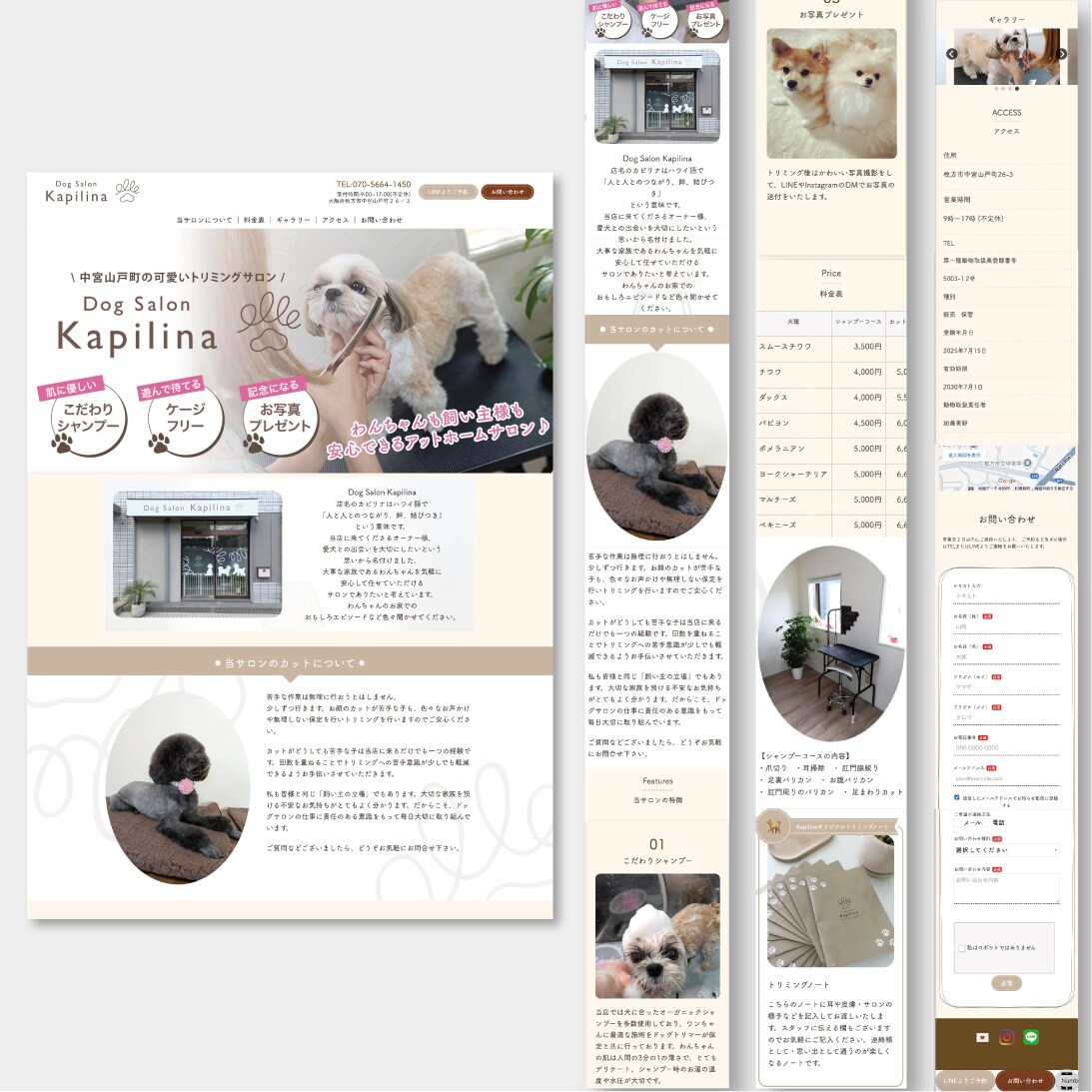 ドッグサロンのLPサイト