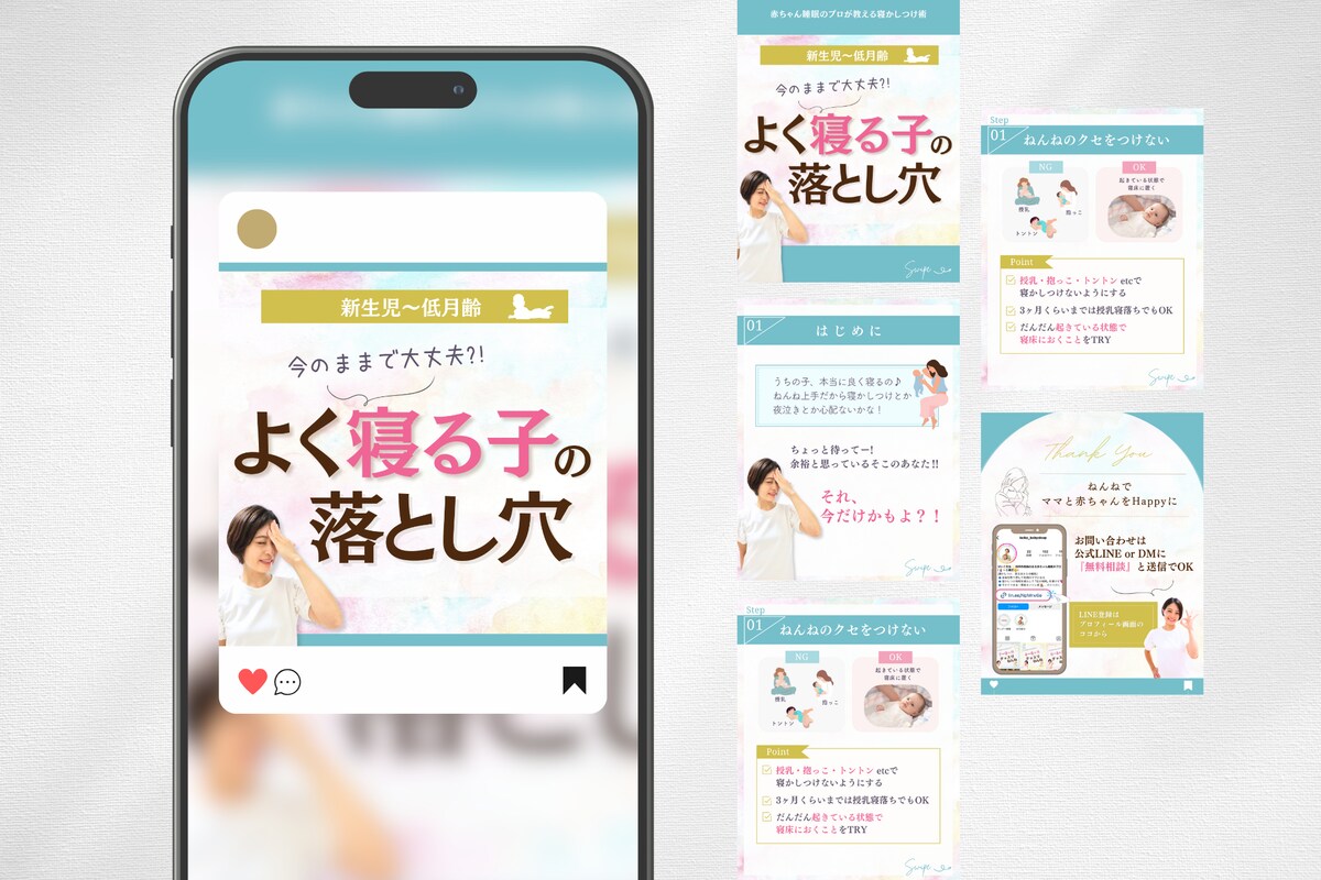 Instagramテンプレート制作