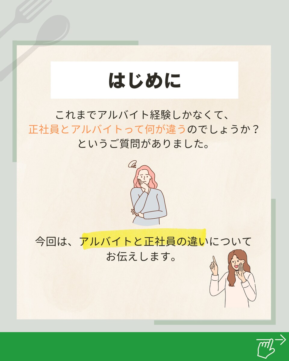 SNSアカウント運用サンプル