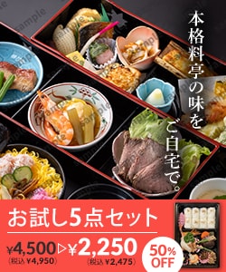 食べ物のキャンペーン訴求バナー