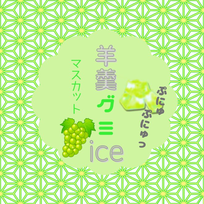 和菓子パッケージデザイン(kameyakiyonaga様)　