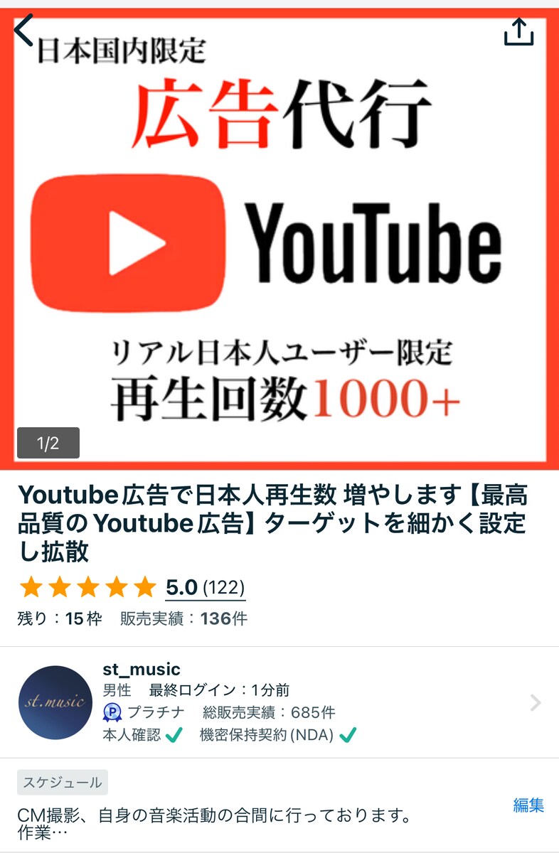 Youtube広告代行