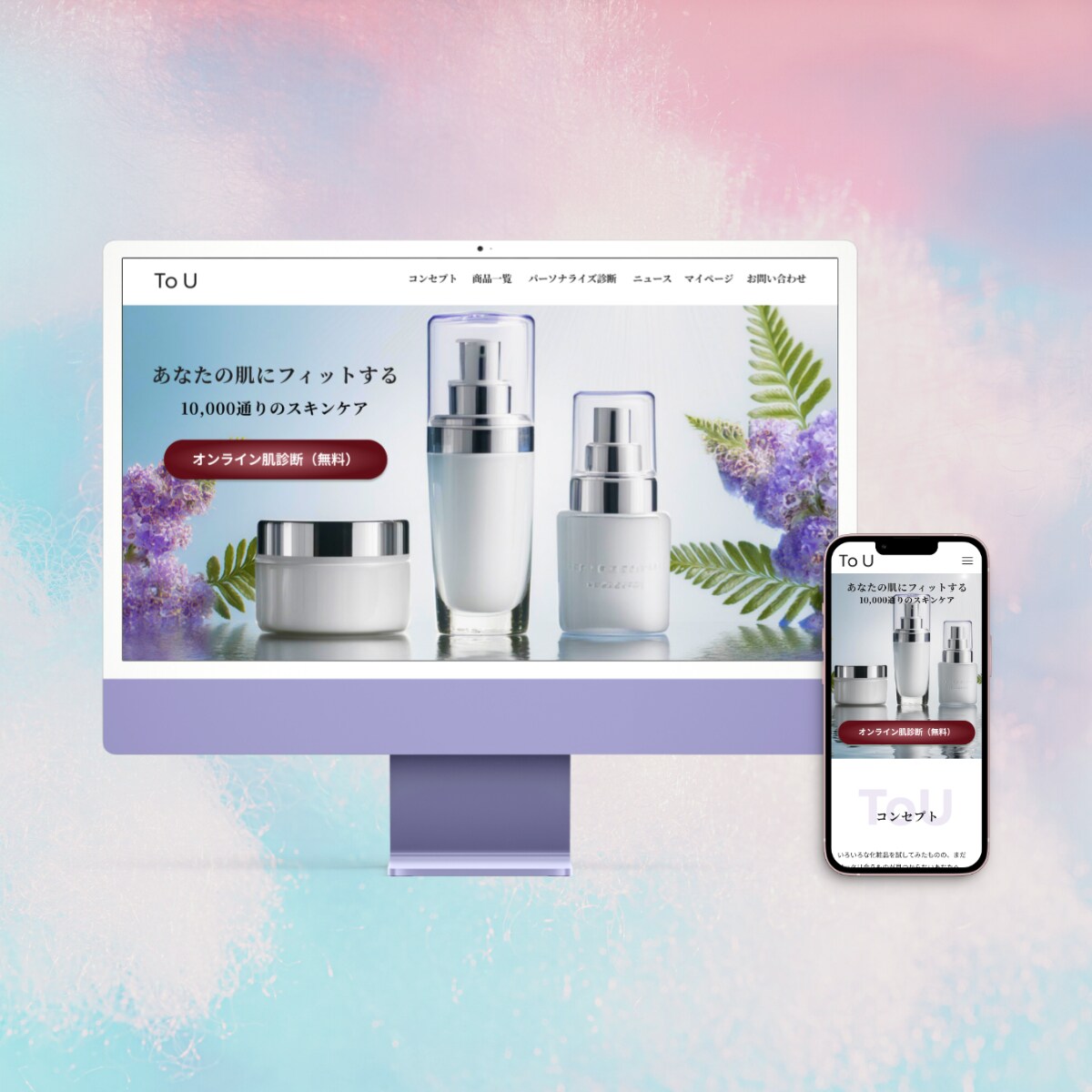 化粧品LP