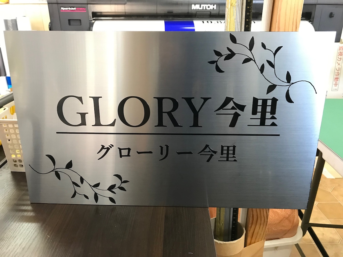 ステンレスヘアライン調のアクリルサイン