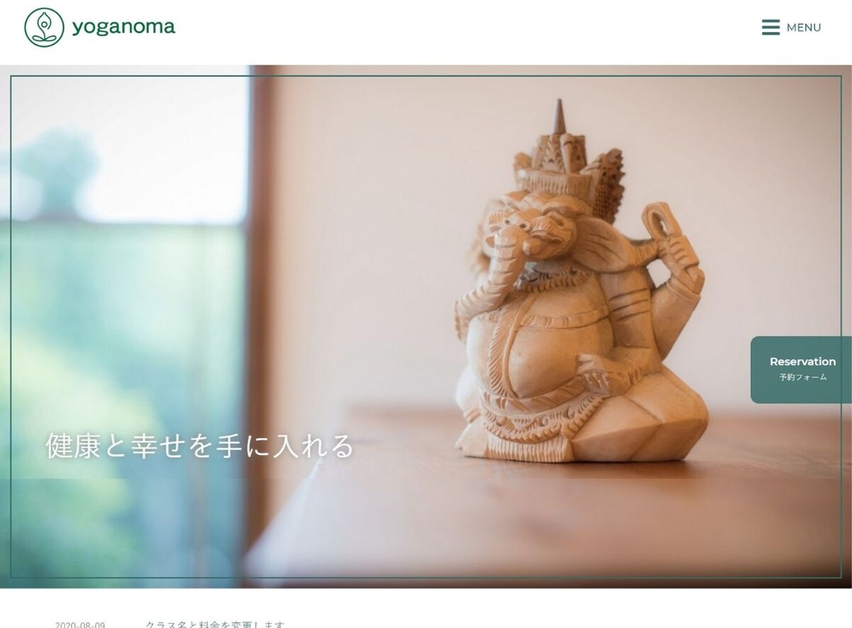 ヨガ教室「yoganoma」様のホームページ制作