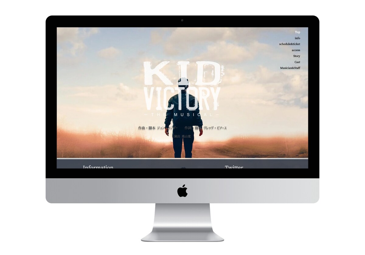 ミュージカル「KID VICTORY」の特設サイト