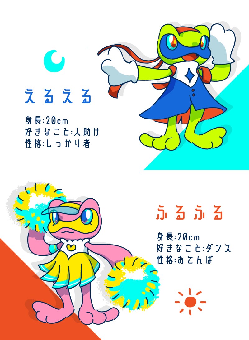 夜な夜なキャラクラープロジェクト・マスコットキャラクター制作