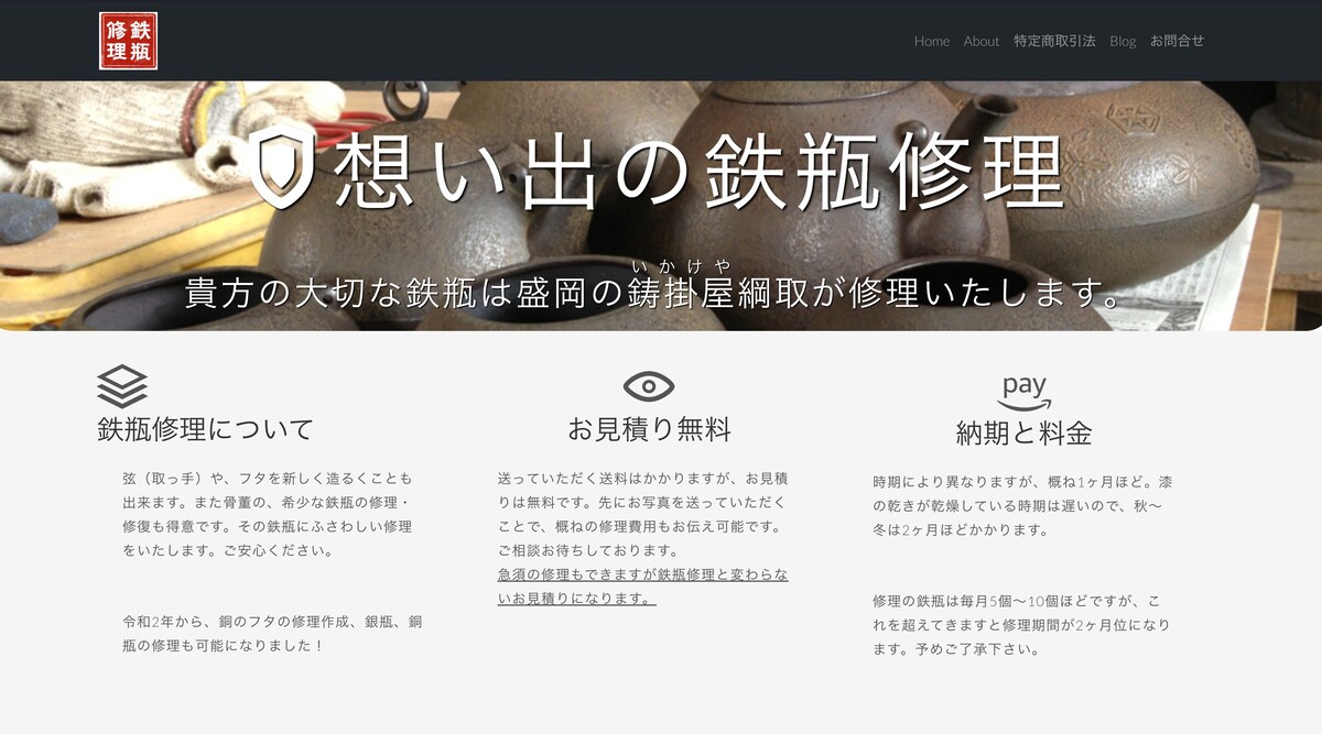 10年以上検索1位を維持のLP