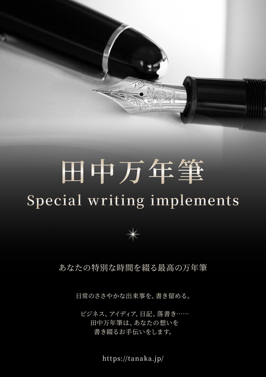 文具店のフライヤーを作成しました