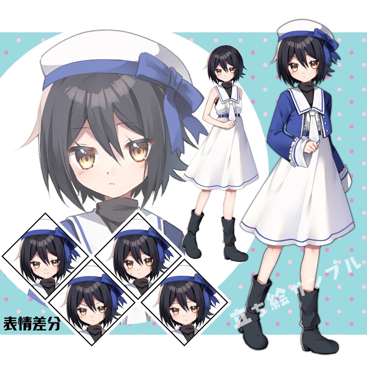 立ち絵サンプル