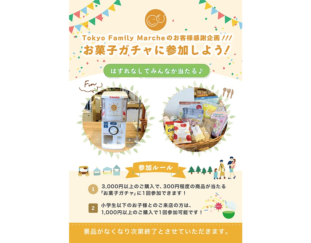 イベント告知ポスター