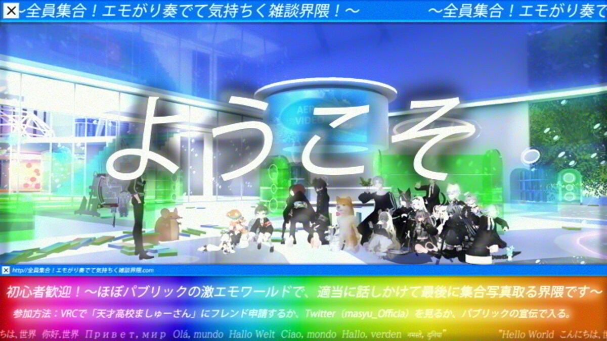 VRChatのイベント宣伝画像
